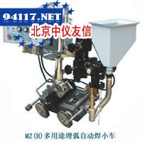 MZ(H)－1250 埋弧自动焊小车